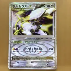 2025年最新】アルセウスlv.xの人気アイテム - メルカリ