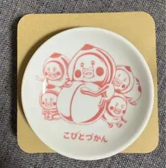 カクレモモジリ 豆皿 「一番くじ こびとづかん」 F賞