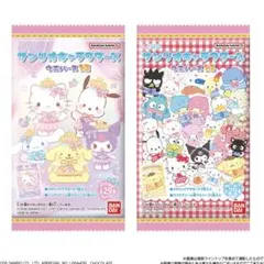 サンリオキャラクターズ ウエハース12 キャラカードセット