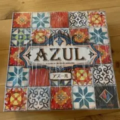 AZUL ボードゲーム アズール　基本
