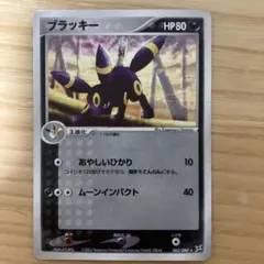 ブラッキー　あやしいひかり　ムーンインパクト ポケモンカード ブラッキー あやしいひかり / ムーンインパクト 渦巻き