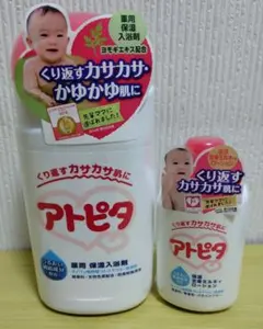 アトピタ　保湿入浴剤　全身ミルキィローション　セット