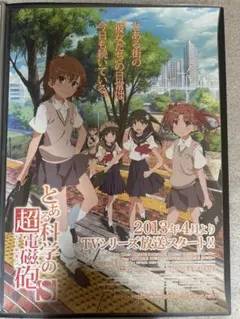 2点 新品未開封 B1布ポスター ドラマCD とある科学の超電磁砲T 全巻特典 2点 新品未開封 B1布ポスター ドラマCD とある科学の超電磁砲T 全巻