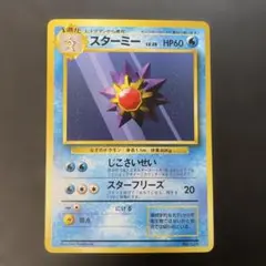 2026年最新】マークなし 旧裏の人気アイテム - メルカリ