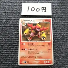 ポケモンカード ブーバーン 構築ハーフデッキ 守りのトリデプス DPBP