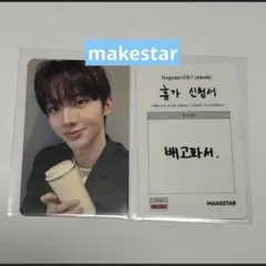 AND2BLE makestar 会社員 ユスンオン