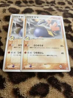 ポケカ　ハリテヤマ2枚セット　2504のサムネイル