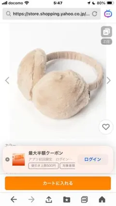 値下げ！美品！PAUL & JO イヤーマフ　ファー素材 ベージュ