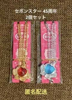 2025年最新】セボンスターブルーの人気アイテム - メルカリ