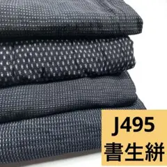 J111☆送料込み❣️ 綿絣 着物 5枚 まとめ売り❣️ J111☆送料込み❣️ 綿絣 着物 5枚 まとめ売り❣️ 楽天市場】綿