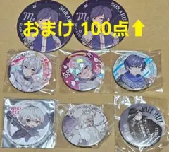 そらる まふまふ After the Rain そまうさ新年会 缶バ まとめ売り