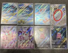 ポケモンカード AR ヤドラン　ポッチャマ　プクリン　トサキントのサムネイル