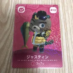 【匿名配送】あつ森 amiiboカード SP ジャスティン 412