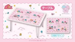 キキ＆ララ当りくじ　テーブル