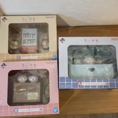 一番くじ ちいかわの湯 A.B.C賞3点セット