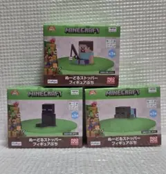 Minecraft ぬーどるストッパーフィギュア　マイクラ　3種セット