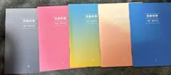BTS 花様年華　THE NOTES 5種セット