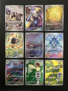 ソ*ス様 【ポケカ】 AR 9枚まとめ売り