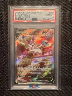 楓*椿様 【PSA10】ニンフィアV SR S6a イーブイヒーローズ ※当選品