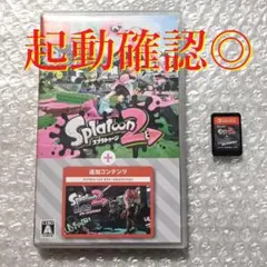 起動確認◎ スプラトゥーン2 ＋ オクトエキスパンション Switch
