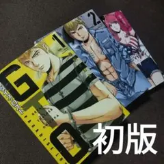 GTO/パラダイス・ロスト/ 1.2.3巻セット/初版/本セット　マンガ　漫画