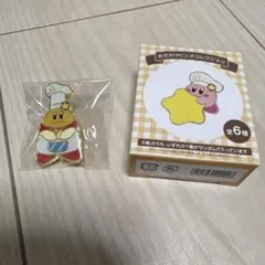 星のカービィ　おでかけピンズコレクション　コックカワサキ