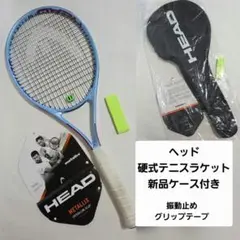 ● HEAD 硬式テニス ラケット グリップ2 ケース 振動止め グリップテープ