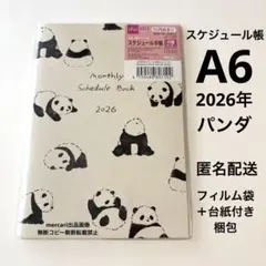 パンダ　スケジュール帳　2026年　手帳　ダイアリー　匿名配送　新品　A6サイズのサムネイル