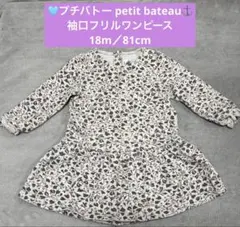 ⭐️プチバトー petit bateau⭐️袖口フリルワンピース⭐️18m 81cm