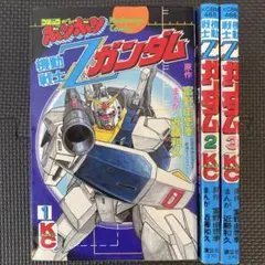 1985年初版! 「スーパーメカ・ロボット大百科」(特撮&アニメ)絵本 児童