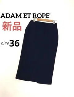 新品ADAM ET ROPE' ネイビー タイトロングスカート ポケット付 36