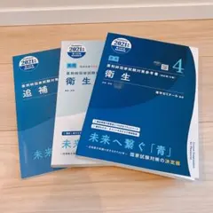 2025年最新】青本 薬ゼミの人気アイテム - メルカリ