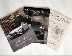 Mercedes-Benz MAGAZINE 3冊セット