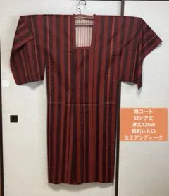 雨コート　道行　和装コート　昭和レトロ　セミアンティーク　ロング