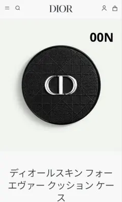 DIOR スキンフォーエヴァーイドラグロウクッション 00N