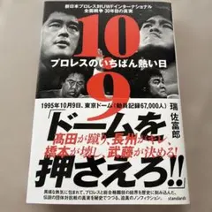 2026年最新】新日本 UWFの人気アイテム - メルカリ