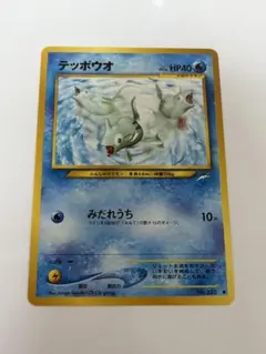 ポケモンカード 旧裏 テッポーウオ - メルカリ