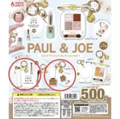 ポール&ジョー　コスメマスコットコレクションvol.1 ガチャ