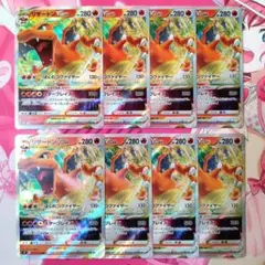 ポケモンカード　リザードンVSTAR　RRR　8枚