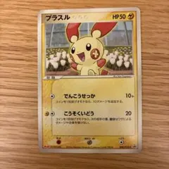 プラスル PROMO ポケモンカードプレイヤーズクラブ PLAYプロモカード