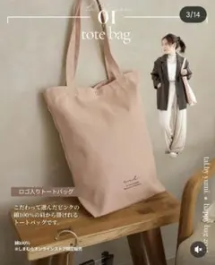 しまむら　yumi コラボアイテム