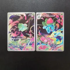 2025年最新】フシギソウARの人気アイテム - メルカリ