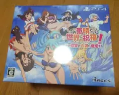 新品未開封品 PS4 この素晴らしい世界に祝福を! この欲望の衣装に寵愛を!(限