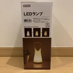 NITORI LEDランプ　授乳ランプ