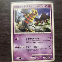 【未開封·非売品】現実世界のギラティナ 2026年最新】現実世界のギラティナ 未開封の人気アイテム - メルカリ