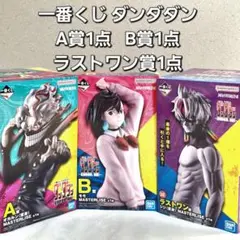 一番くじ ダンダダン A賞1点 B賞1点 ラストワン賞1点 圧倒的怪奇、強襲！