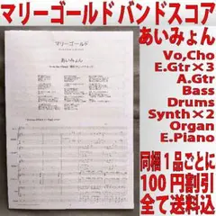 2026年最新】バンドスコア譜の人気アイテム - メルカリ