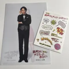 櫻井翔　クリアファイルセット