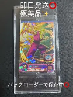【スーパードラゴンボールヒーローズ】　ピッコロ　プロモ　新品未開封⭕️のサムネイル
