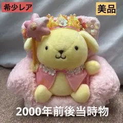 2026年最新】昔のポムポムプリンの人気アイテム - メルカリ